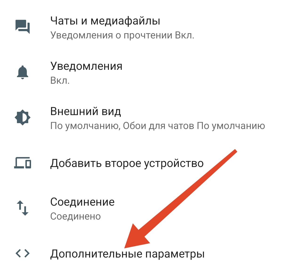Delta Chat screenshot 1